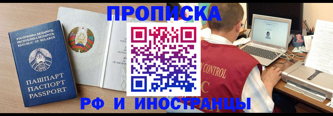 временная регистрация в Лыткарино