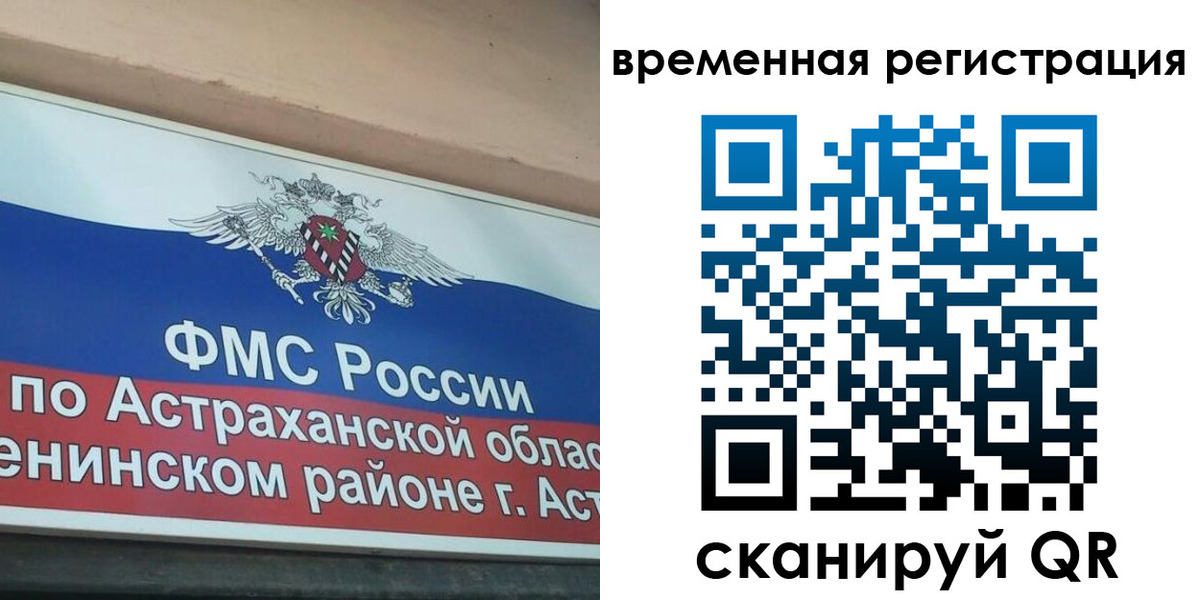 прописка для кредита в Лыткарино