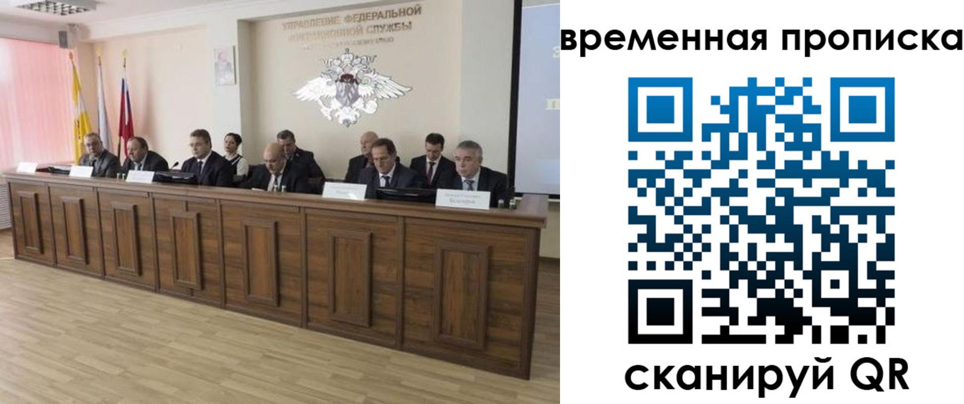 временная регистрация в квартире в Лыткарино