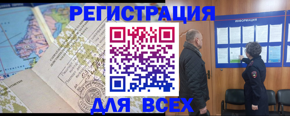 временная регистрация законно в Лыткарино