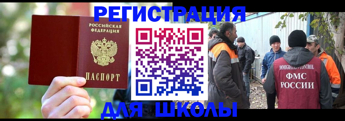 временная регистрация купить в Лыткарино