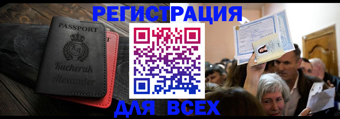 прописка для школы в Лыткарино