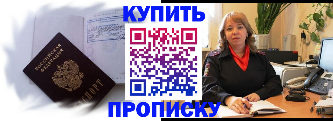 временная регистрация купить в Лыткарино
