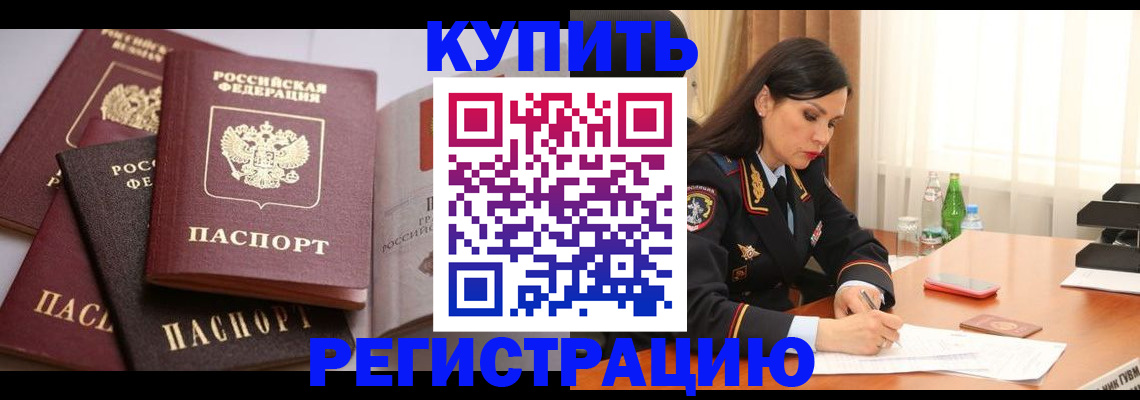 пропишу в квартире в Лыткарино