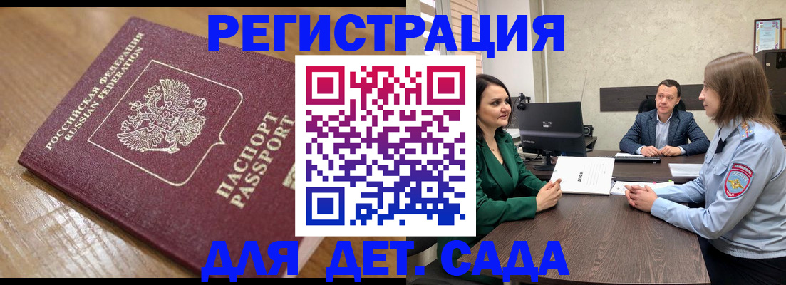 регистрация для школы в Лыткарино