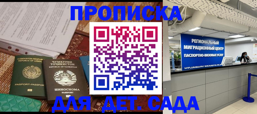 миграционный учет в Лыткарино