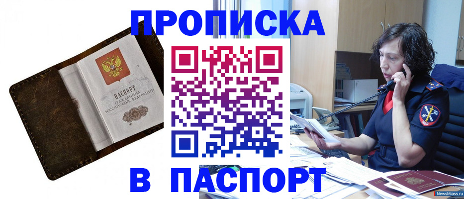 временная регистрация в Лыткарино