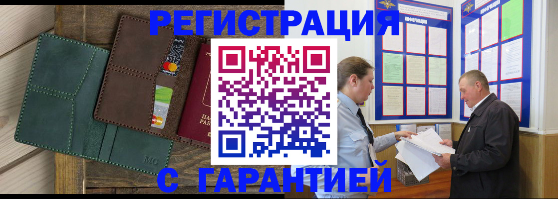 миграционный учет в Лыткарино