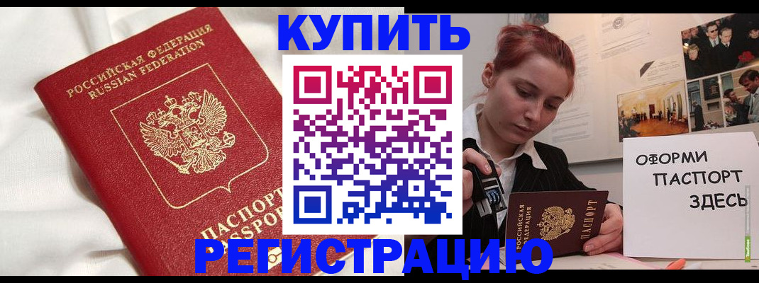 прописка паспорт в Лыткарино